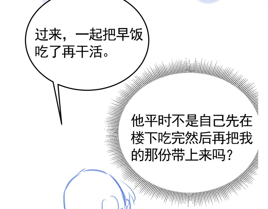 第43话 和你说话真费劲93