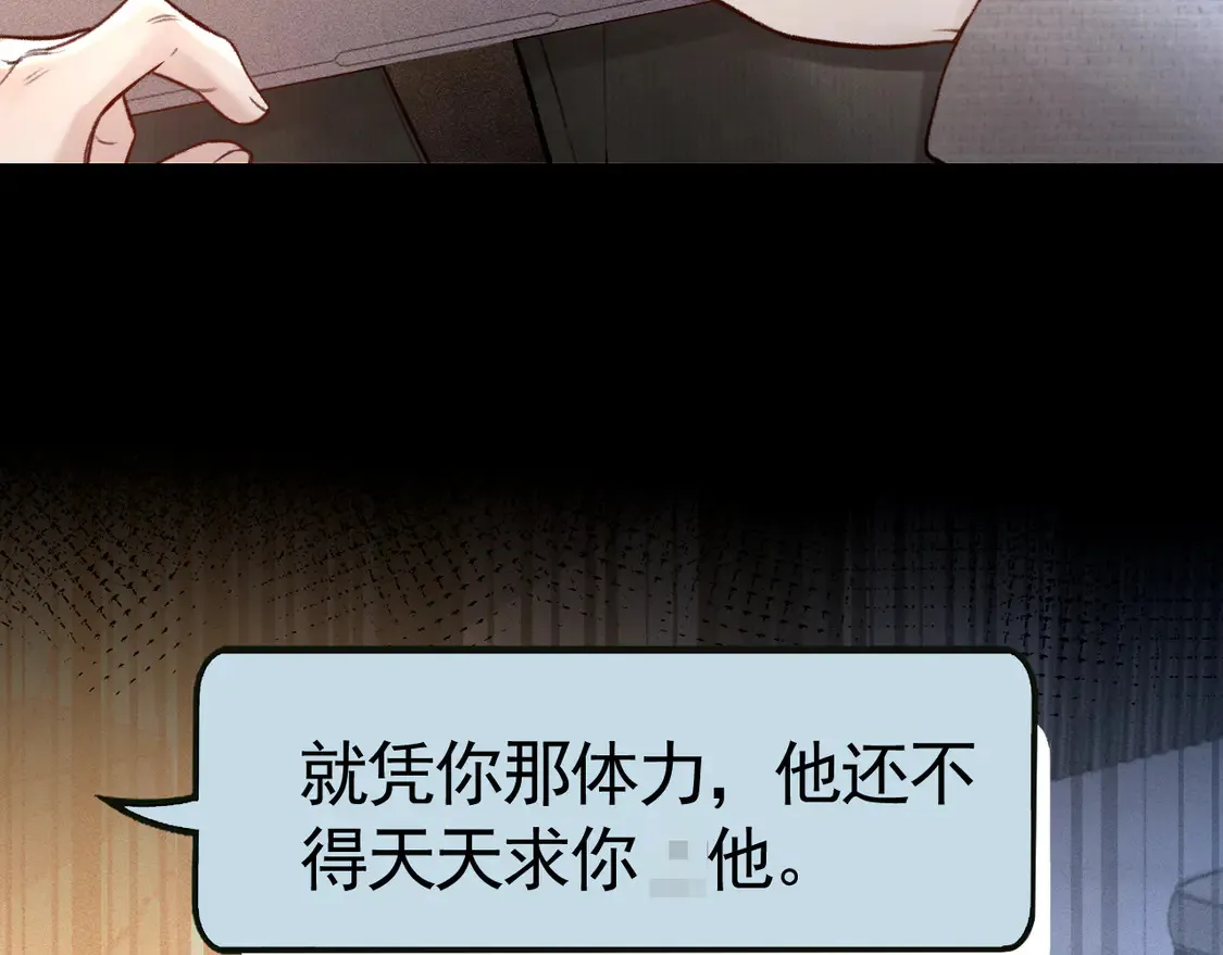 第66话 清醒101