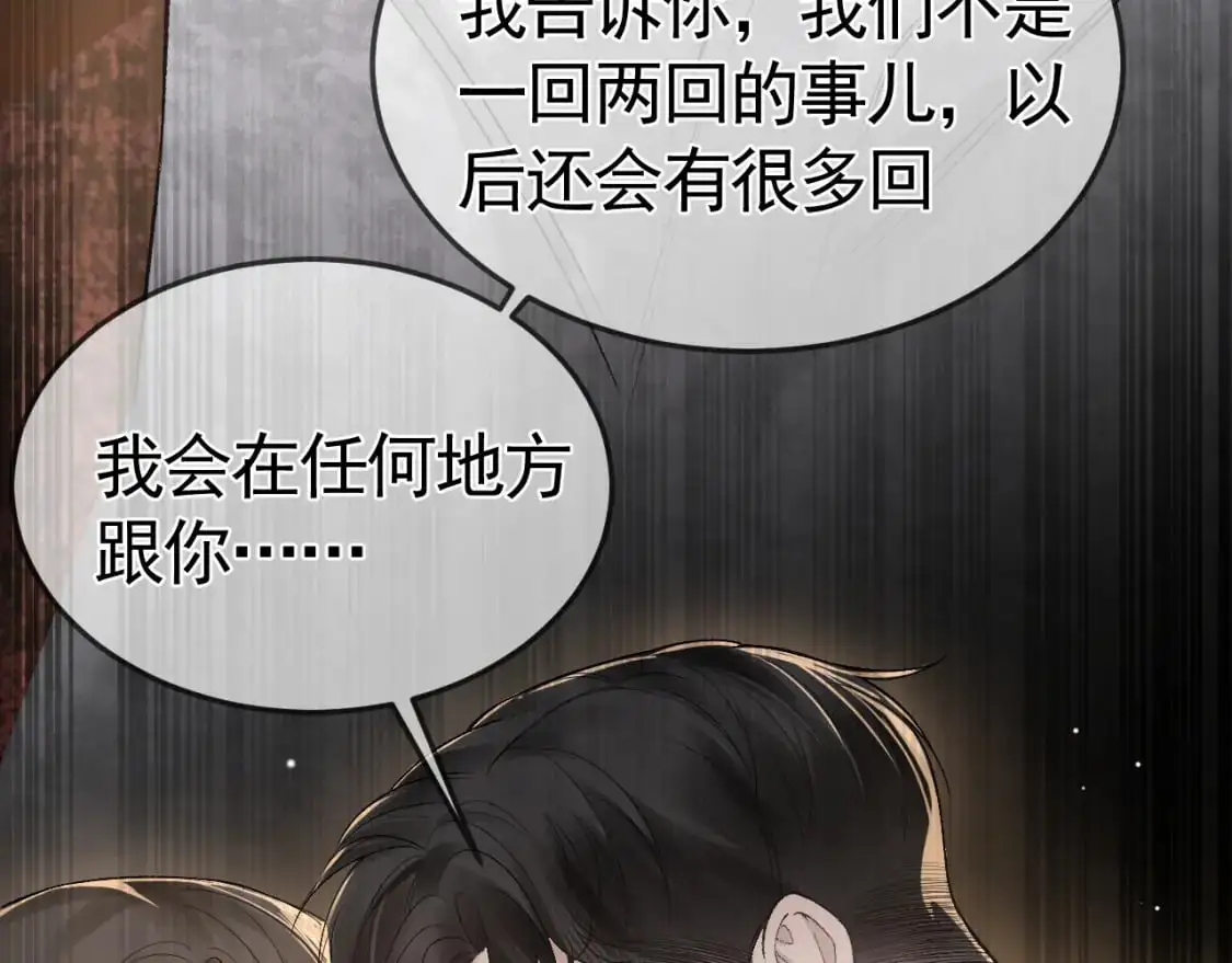第41话 你到底看不上我哪点85
