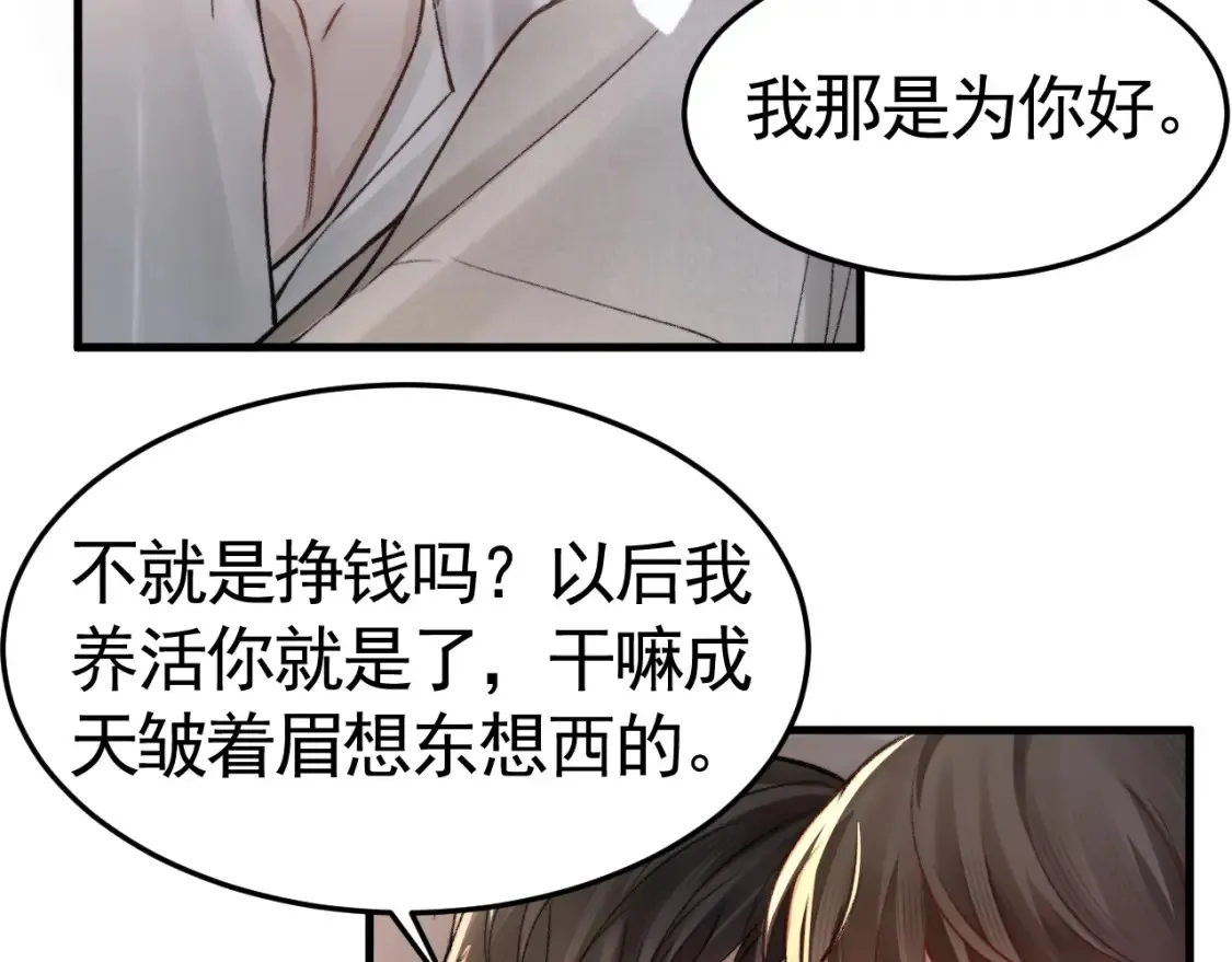第61话 你不胡搅蛮缠？94
