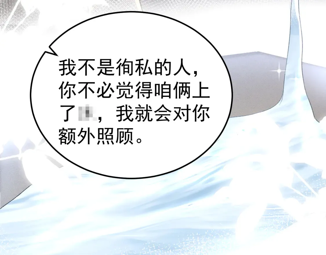 第68话 没有一点喜欢吗54