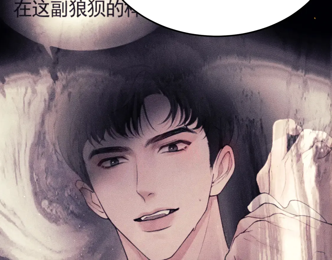 第69话 不服输的爱75