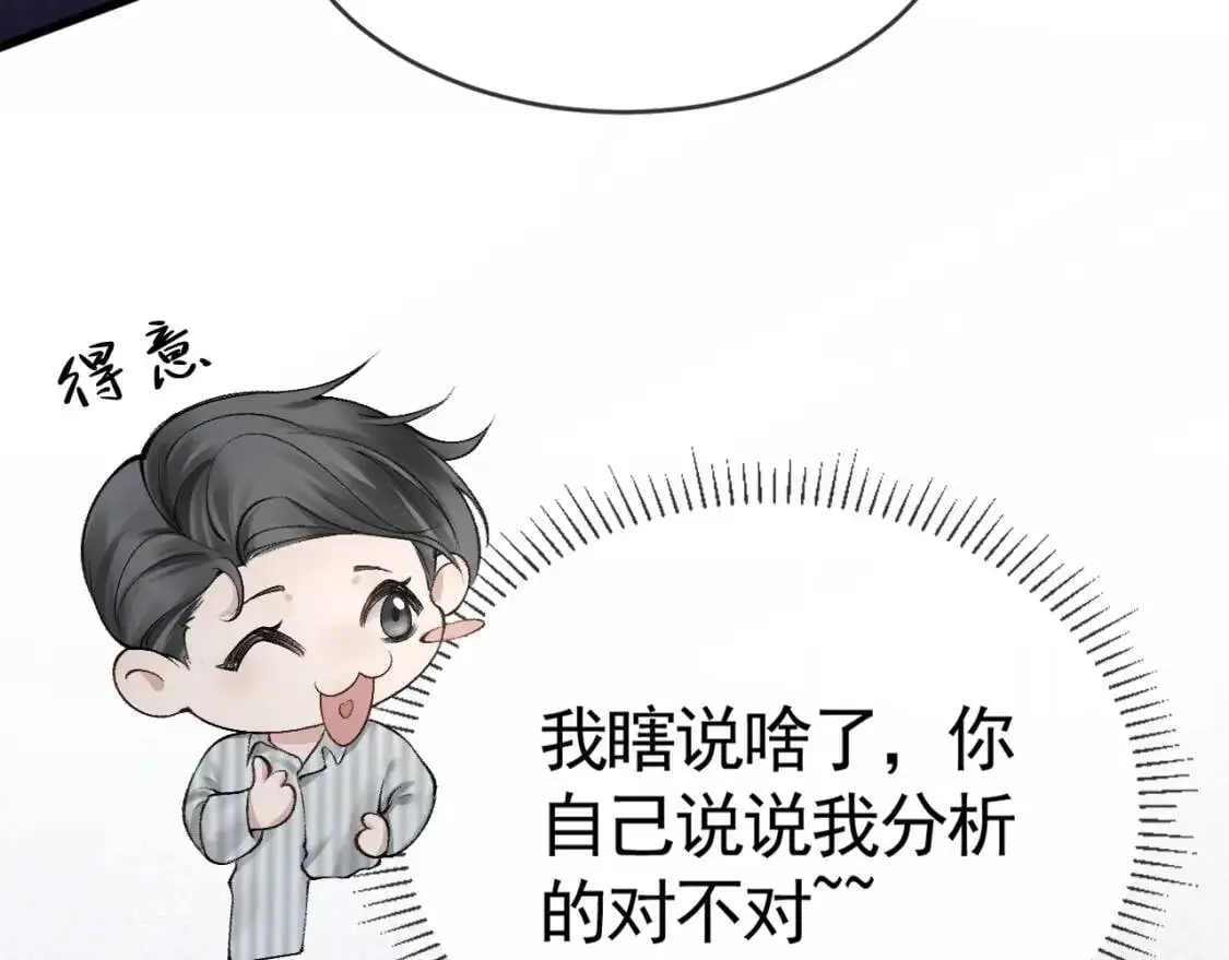 第11话 哪来的锤子？！29