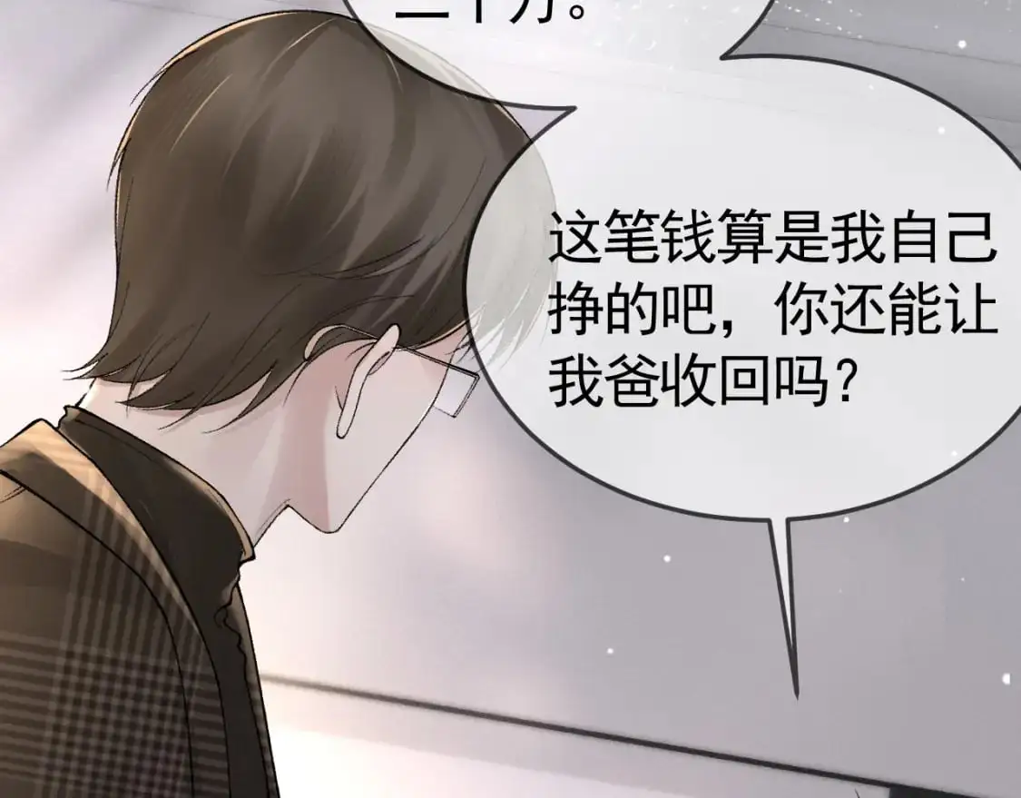 第36话 我只敬能力56
