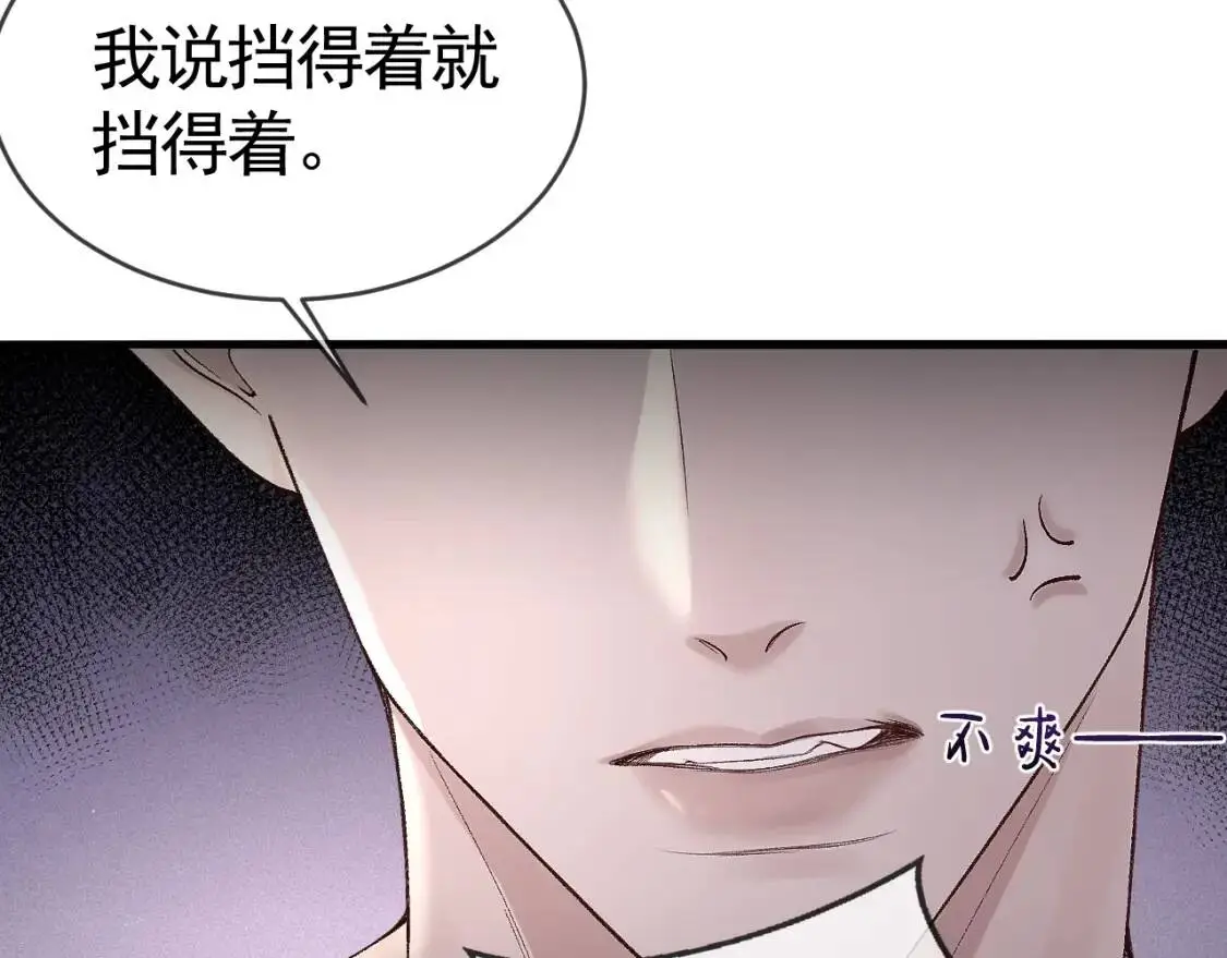 第10话 别碰我的人！26