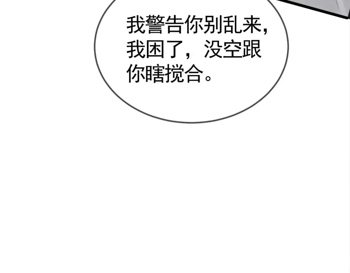 第39话 没想到他效率还挺高89
