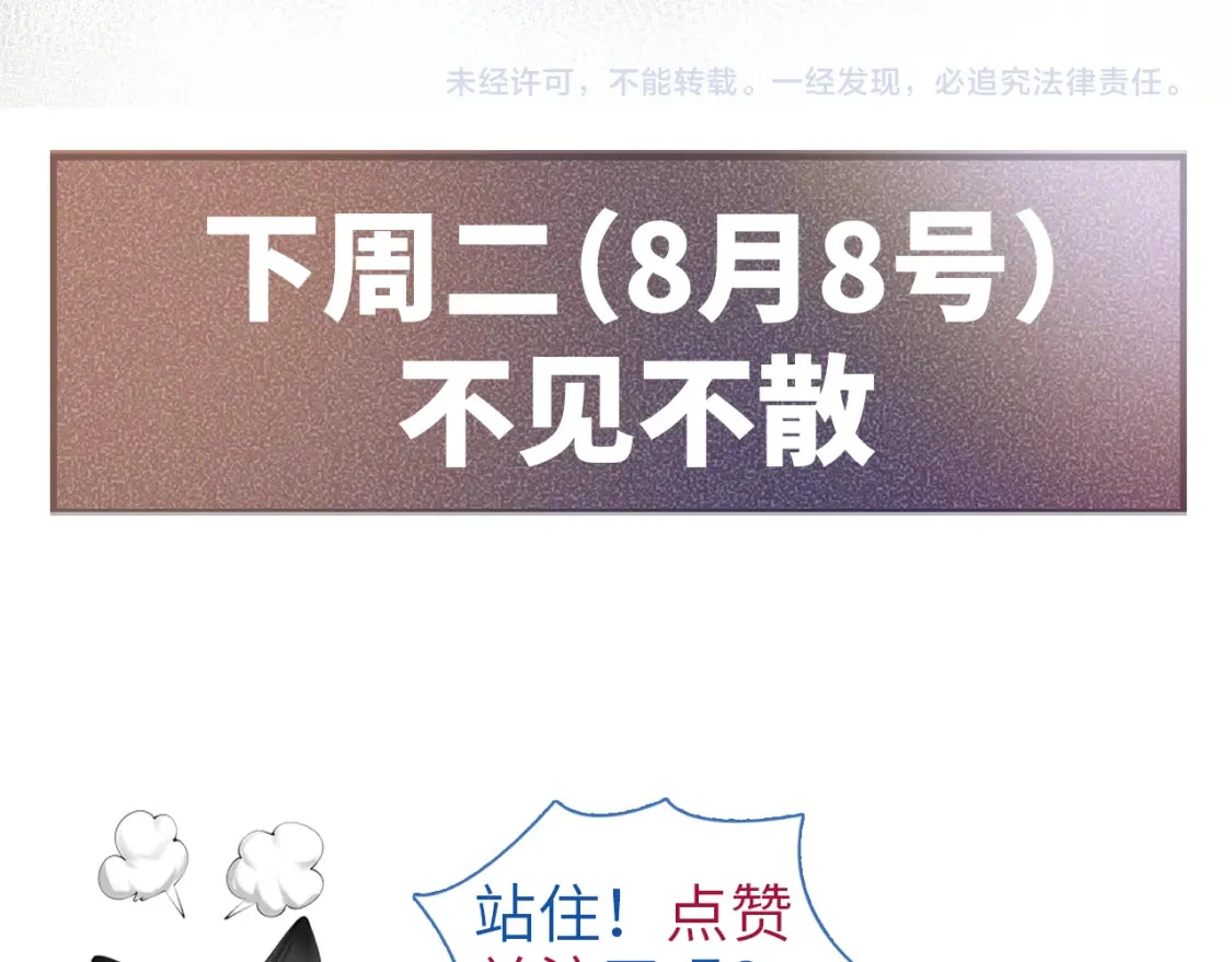 第51话 礼尚往来94