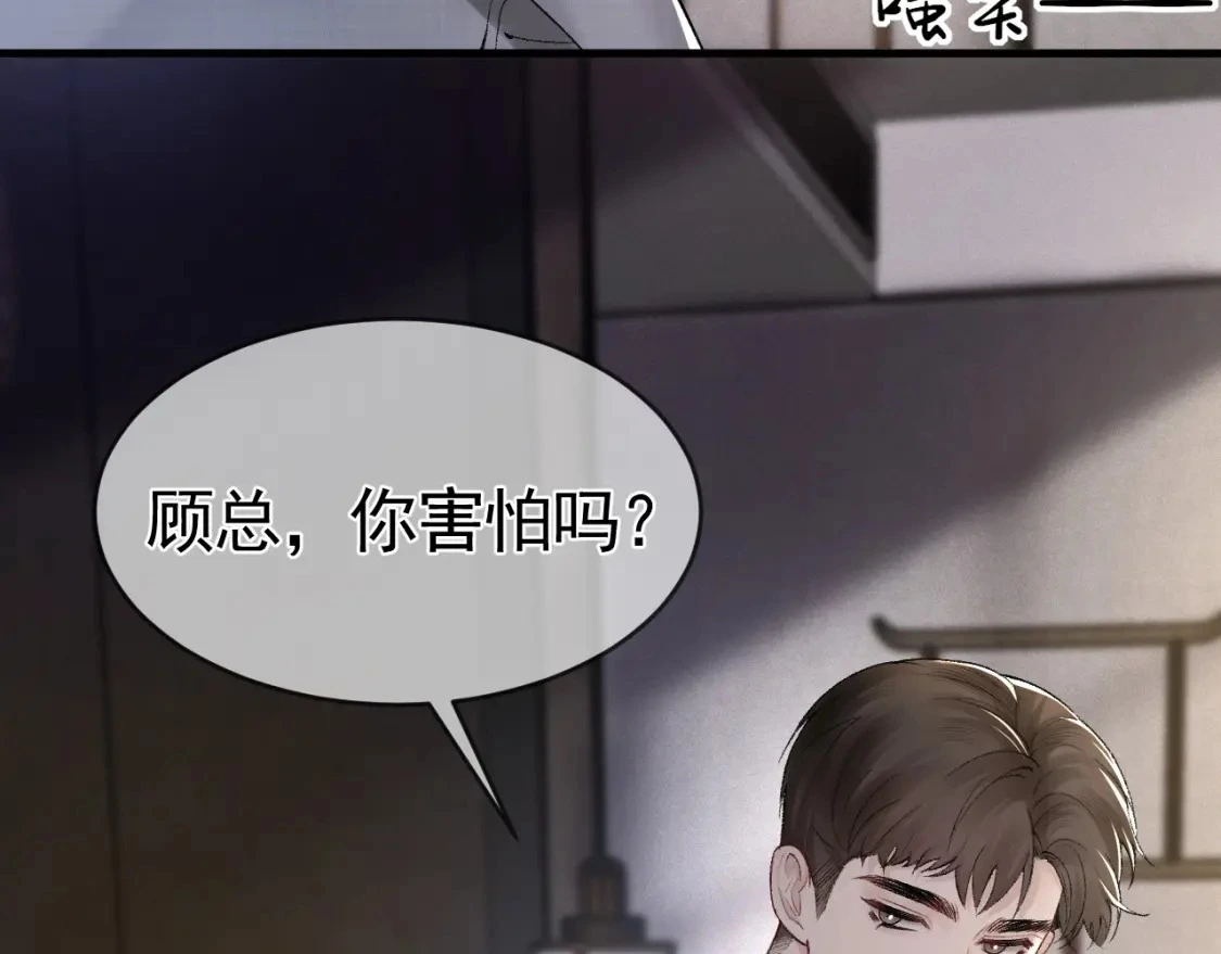 第26话 一起午休39