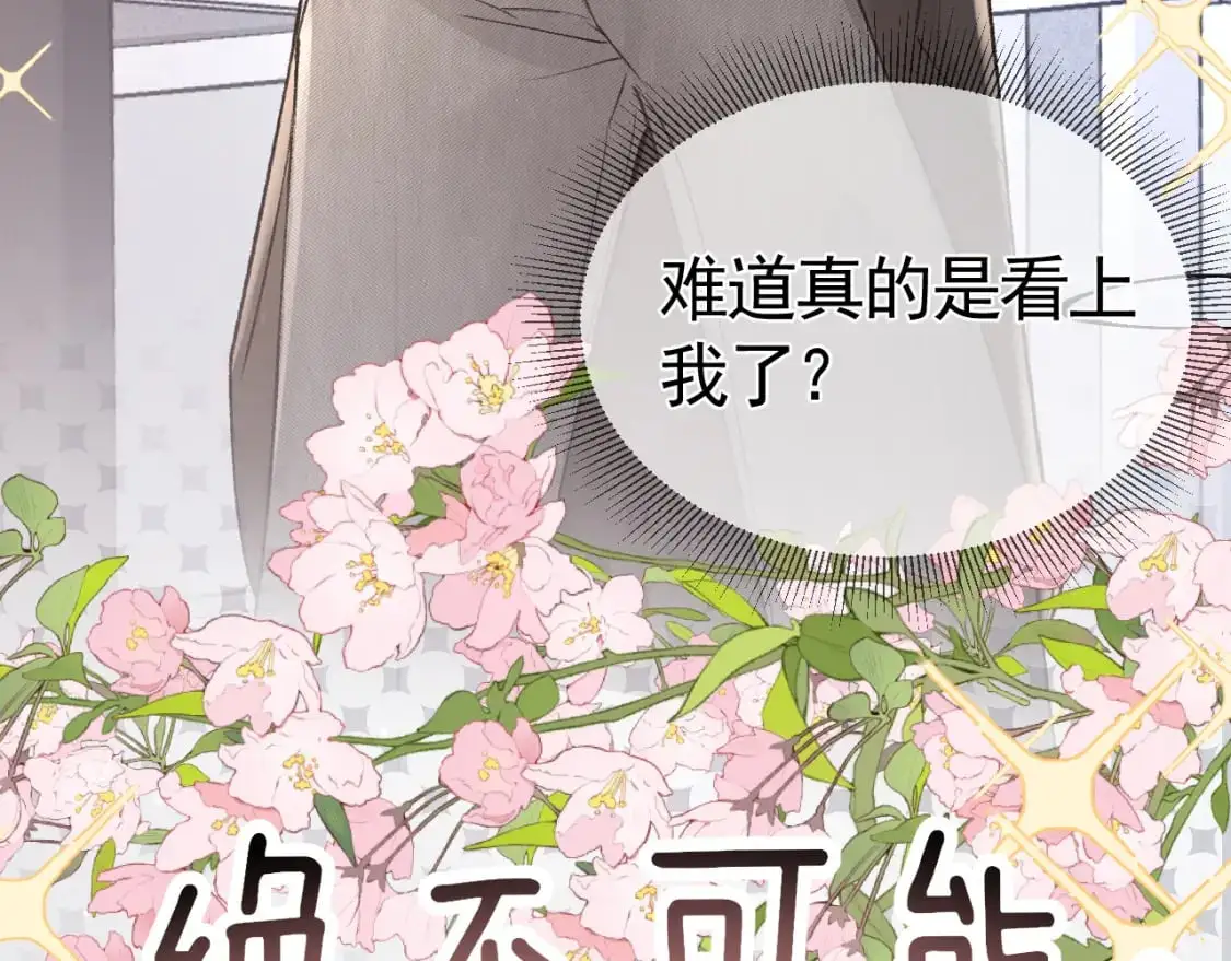 第35话 听说你做饭好吃？70