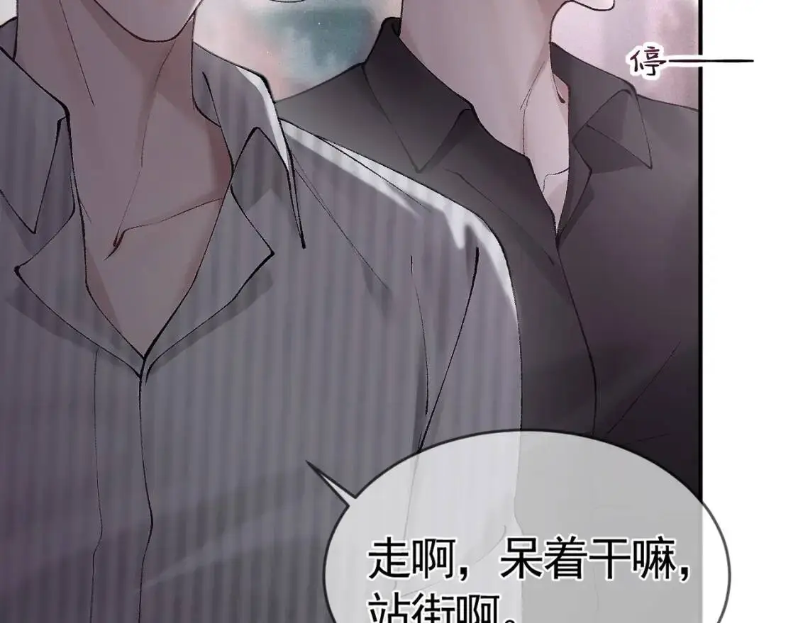 第9话 咱俩的关系9