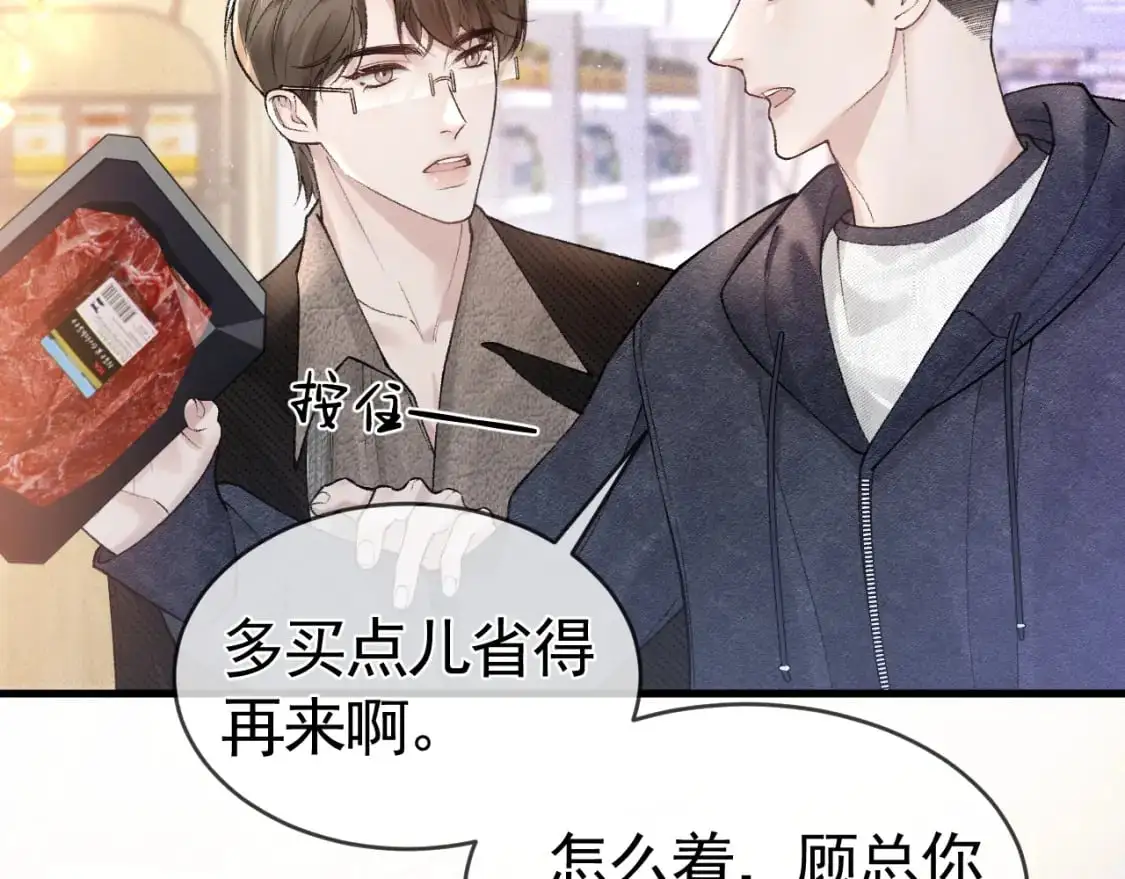 第32话 有了媳妇忘了兄弟77