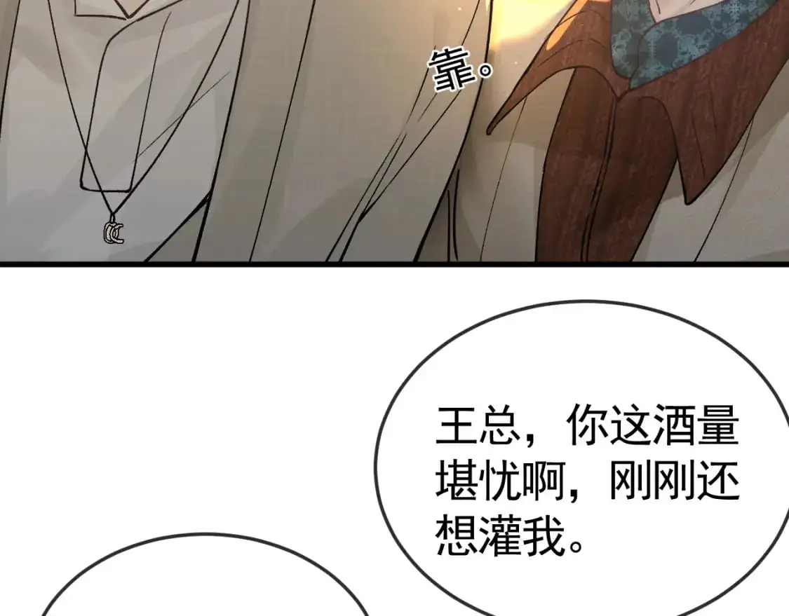 第47话 手不老实的家伙60