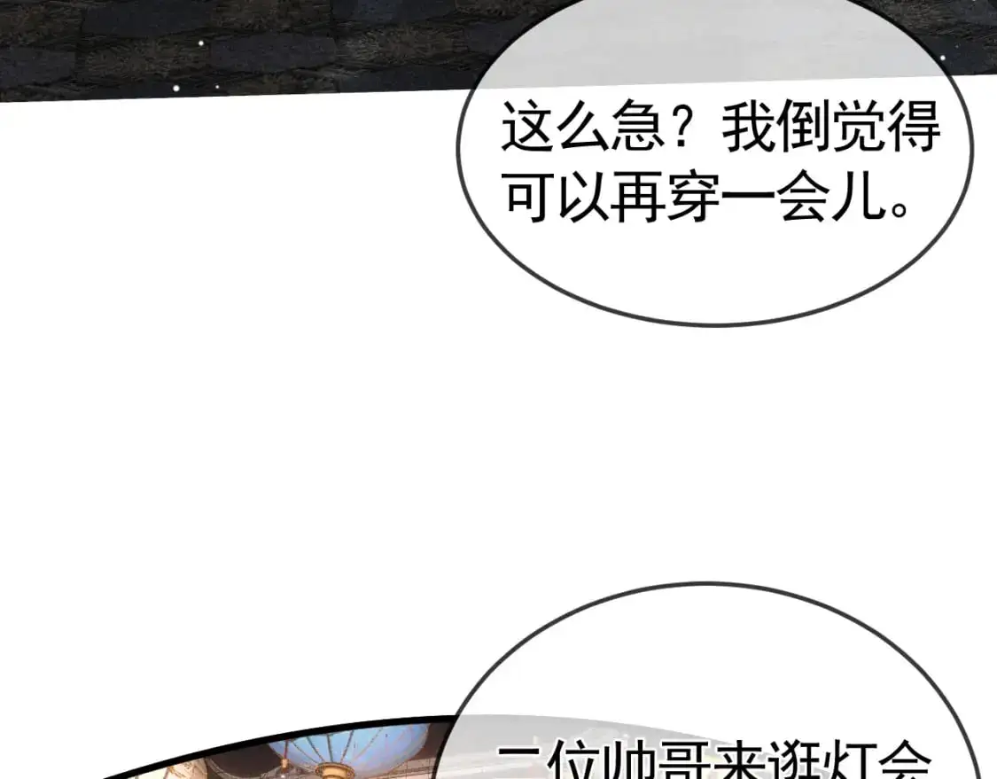 番外 逛灯会5