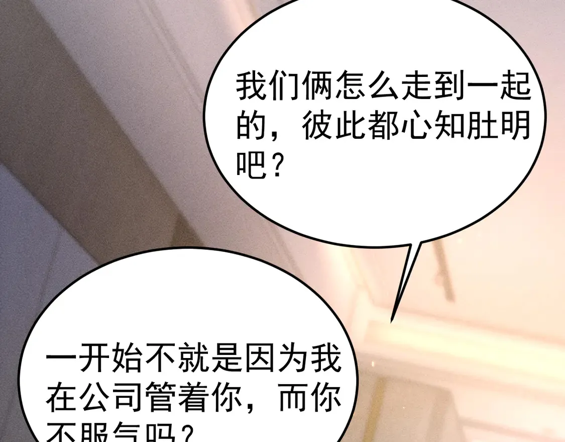 第68话 没有一点喜欢吗49