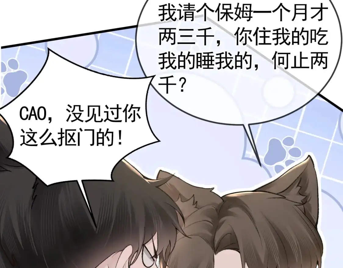 第52话 你只能有我40