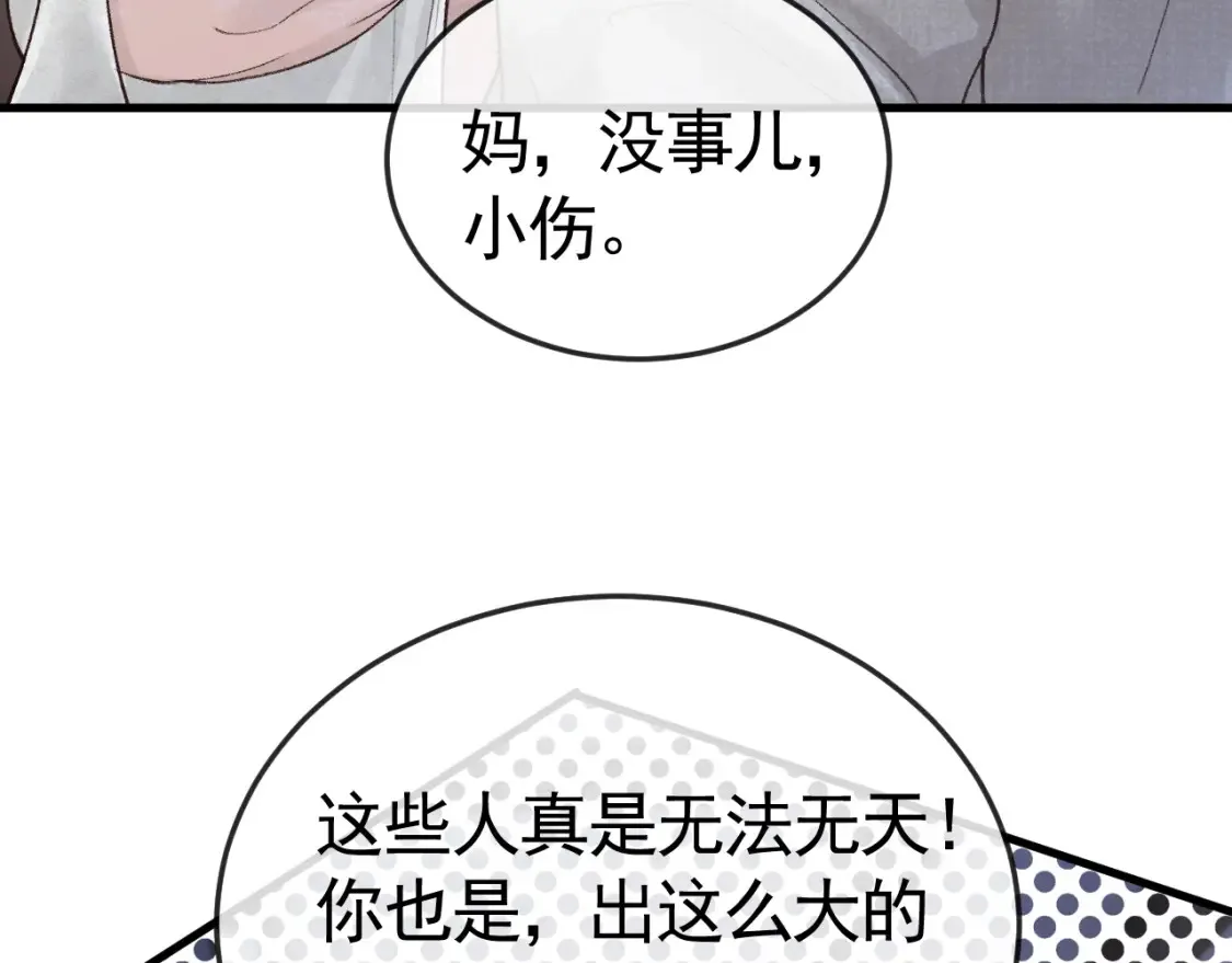 第60话 忌生气47