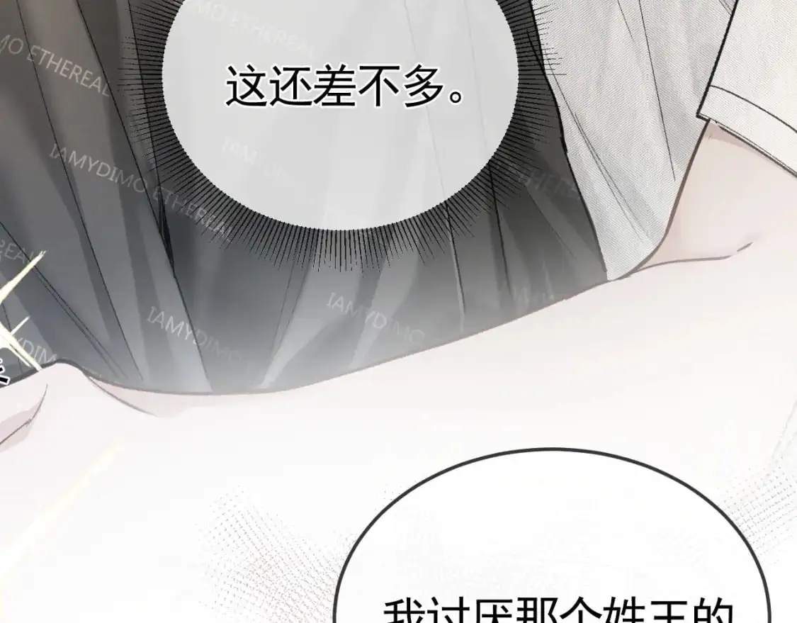 第48话 不准背对着我80