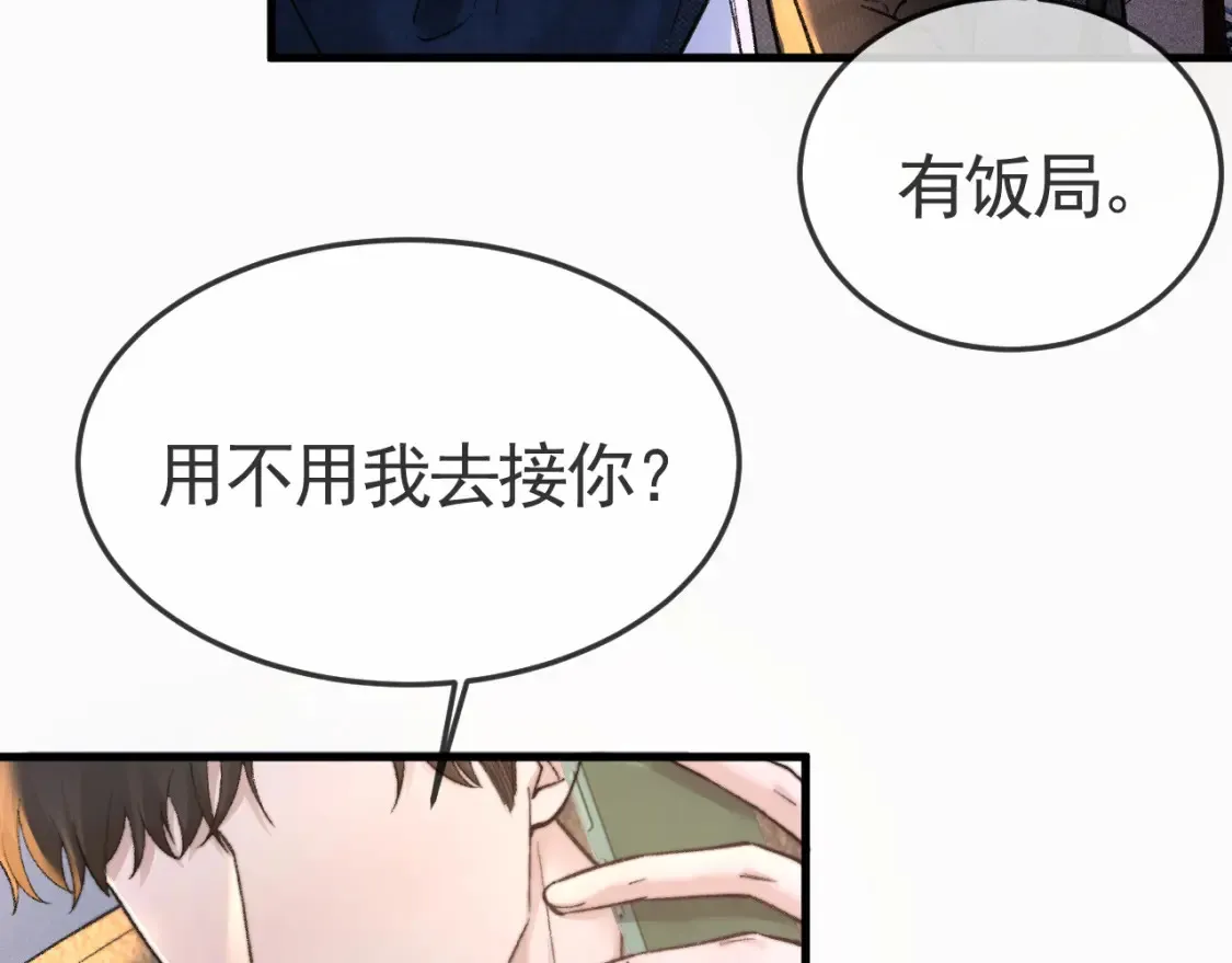 第62话 特别勾人86