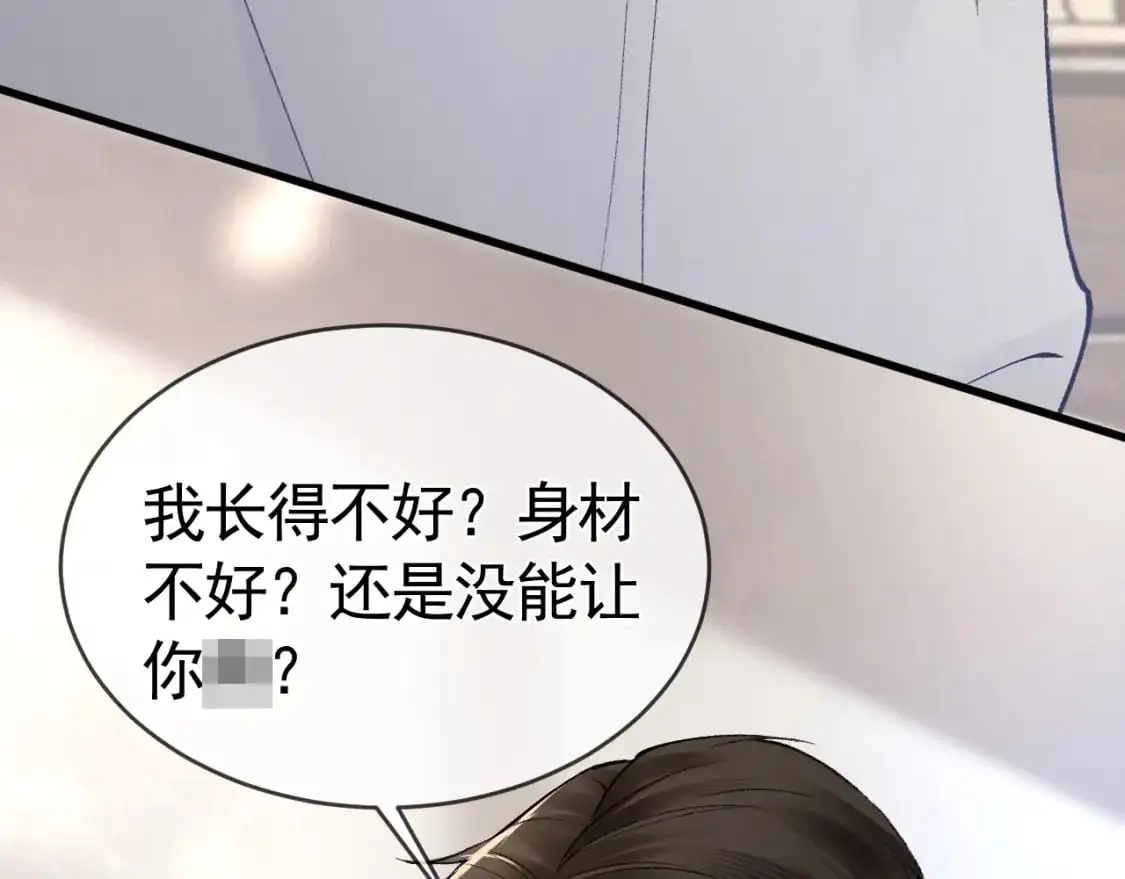第29话 你倒是教我啊98