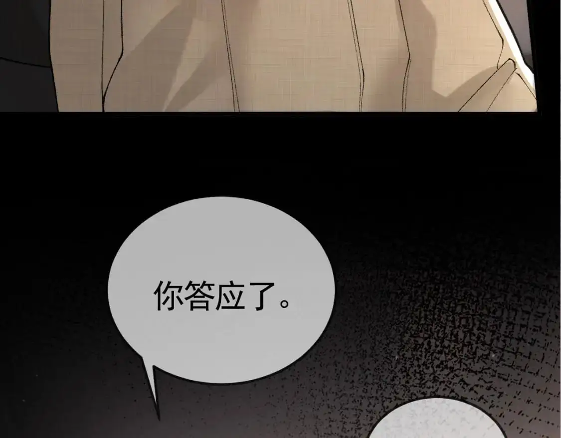 第40话 这是你答应我的8