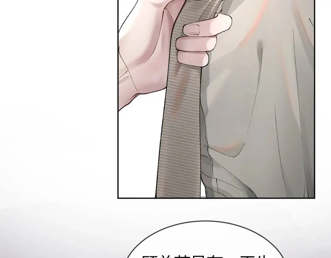 第5话 你要老子给你开车？53