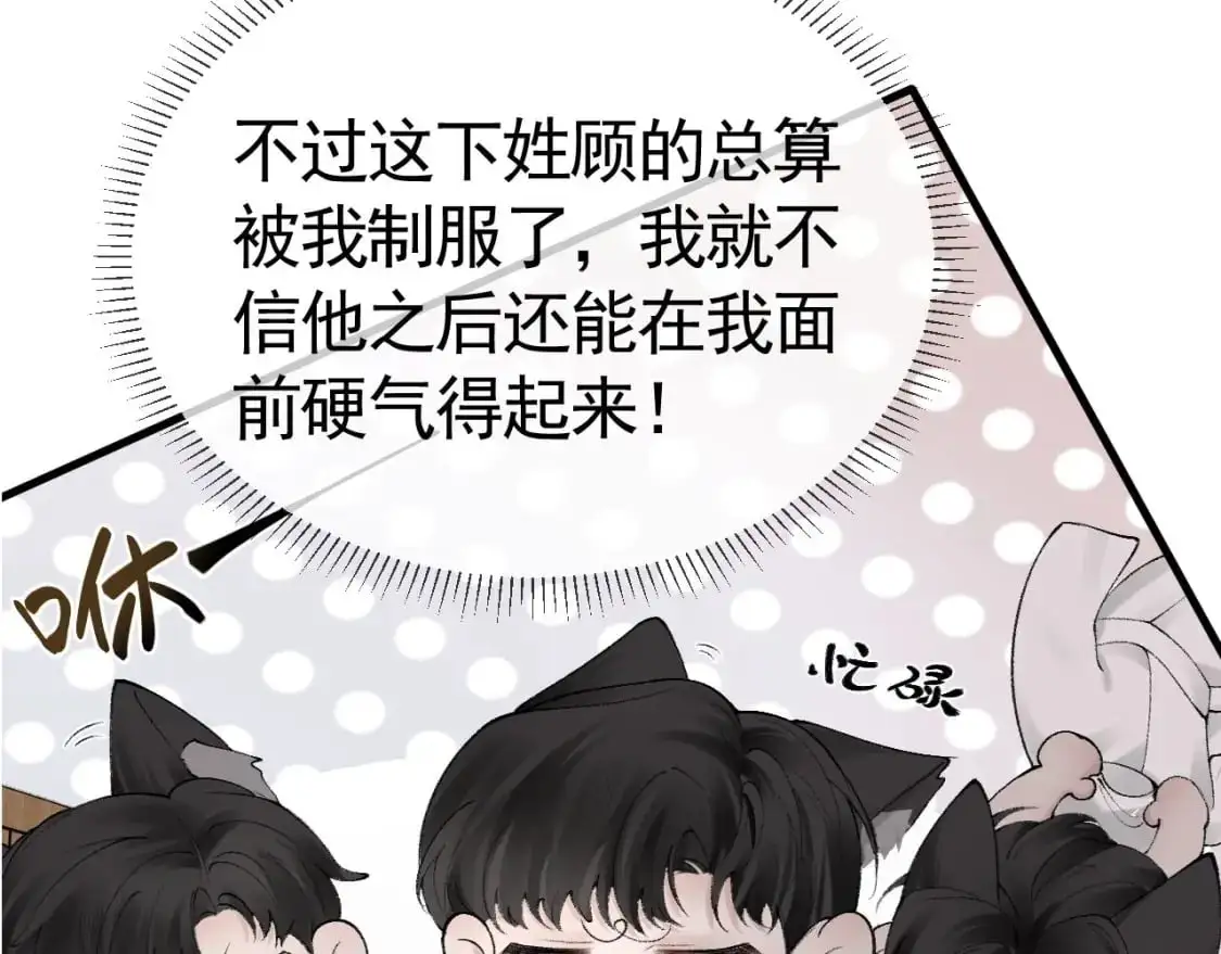 第18话 乱套了102