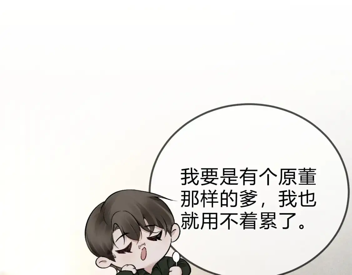 第31话 你的嘴......4