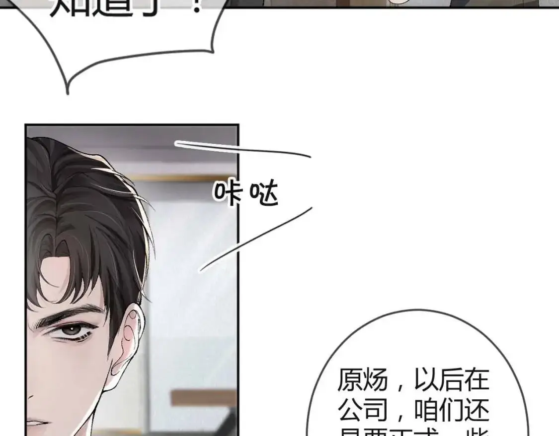 第1话 针锋对决34