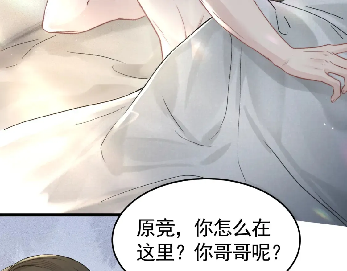 第65话 记住，你一直是我的86