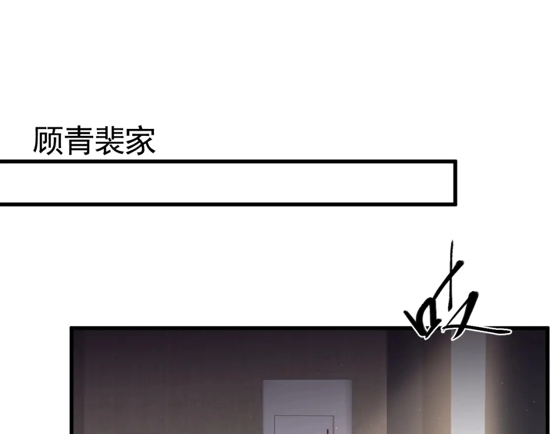 第28话 顾总醉酒81