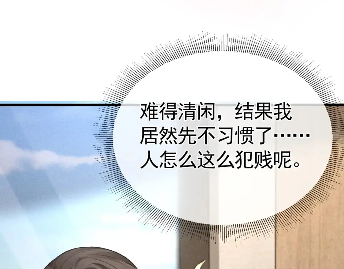 第49话 少和其他人接触53