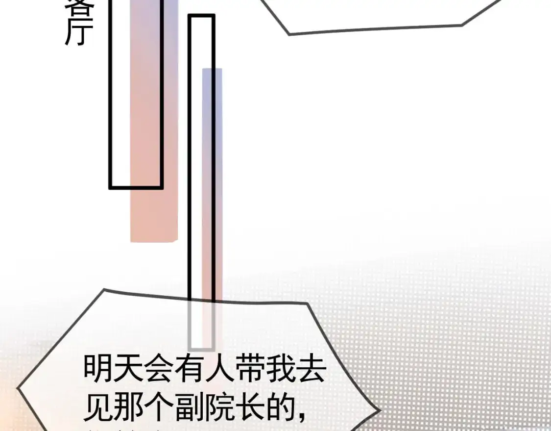 第39话 没想到他效率还挺高5