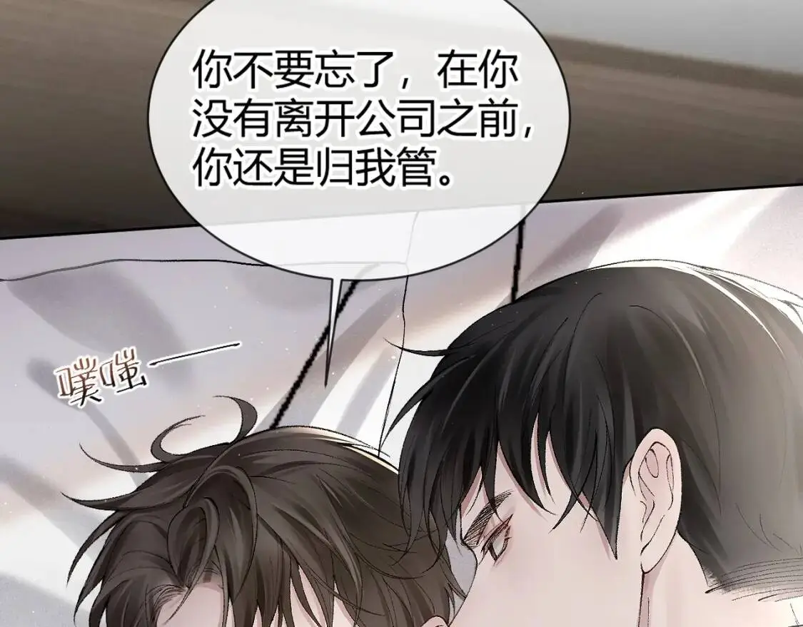 第5话 你要老子给你开车？20