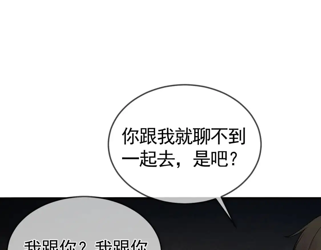 第48话 不准背对着我19