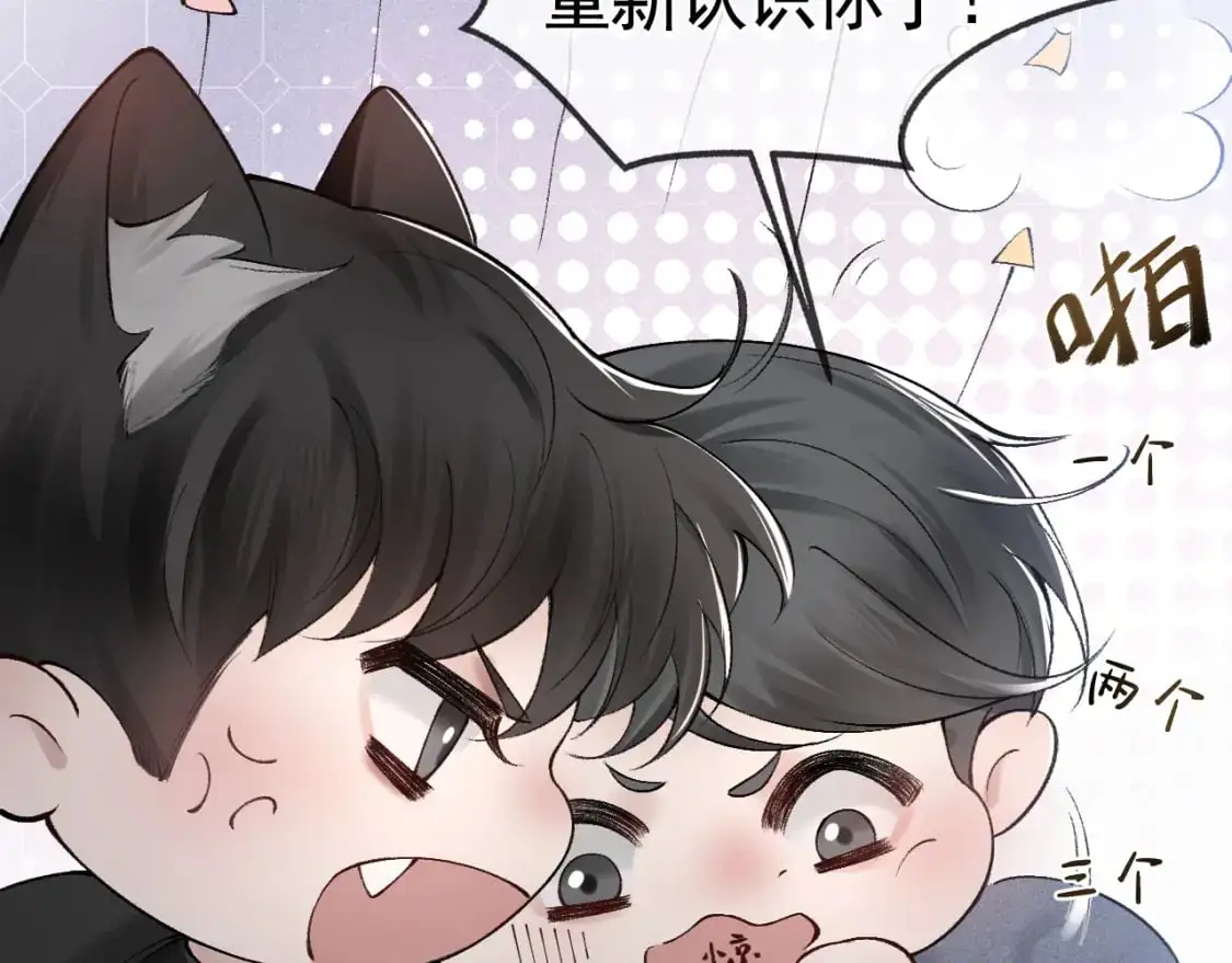 第19话 这不是那个摄像头嘛？39