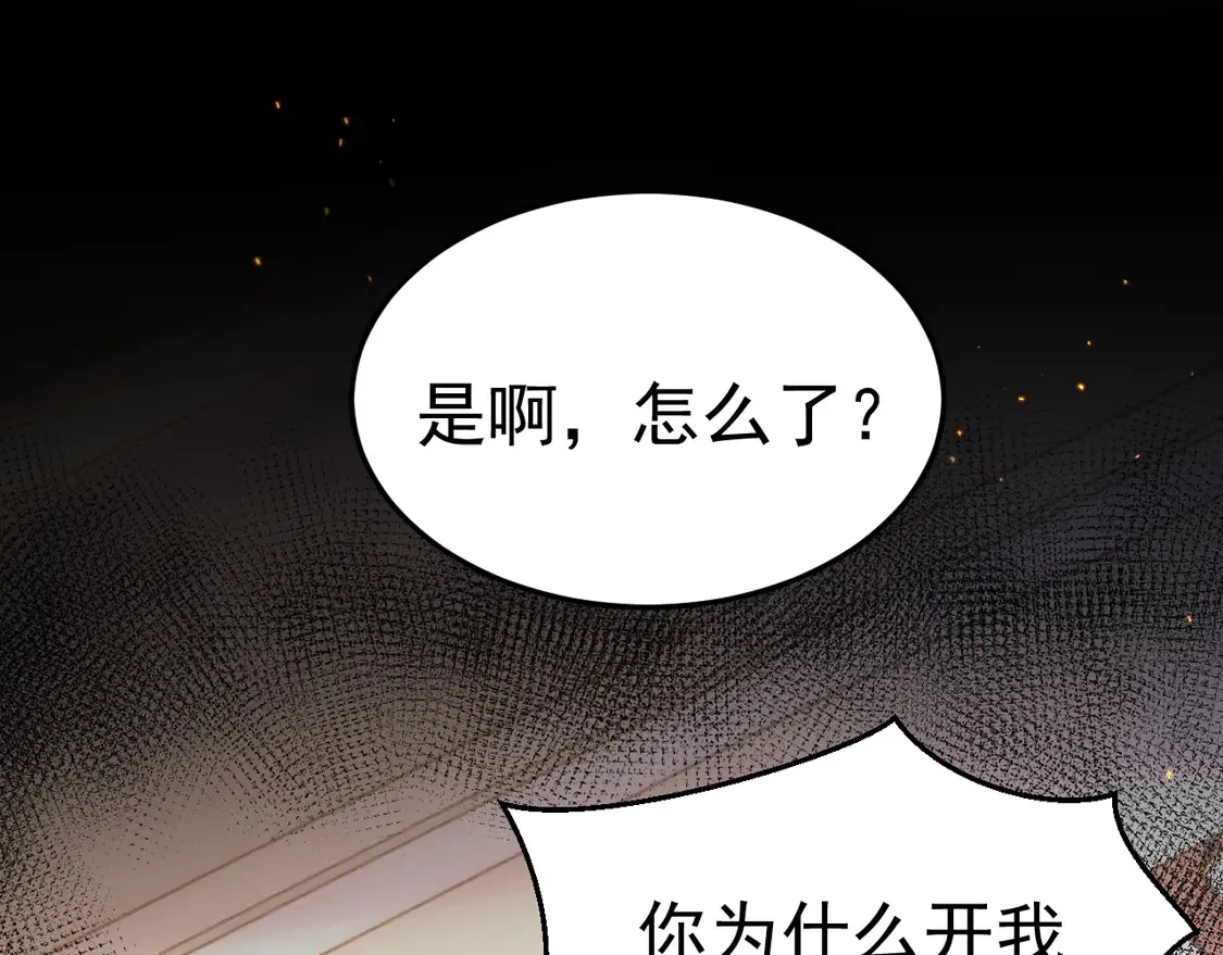 第68话 没有一点喜欢吗38
