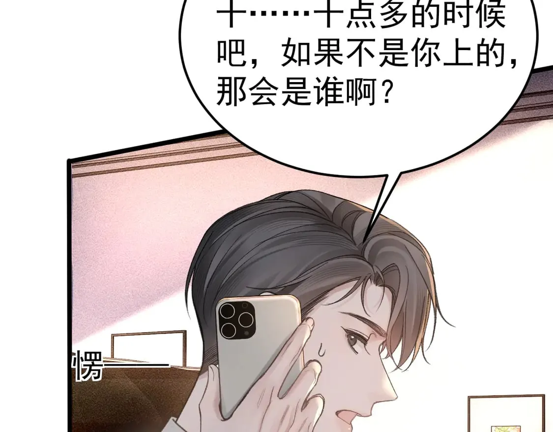 第67话 清醒86