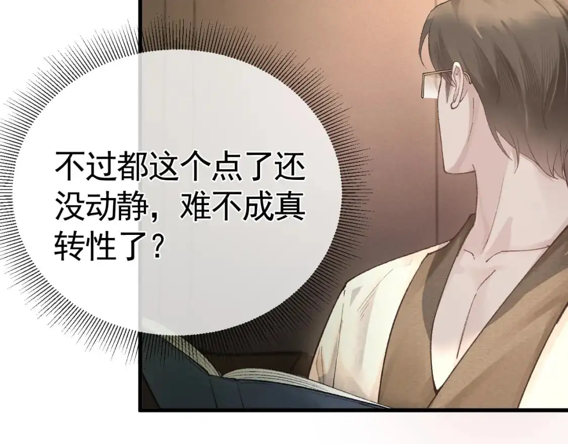 第51话 礼尚往来44
