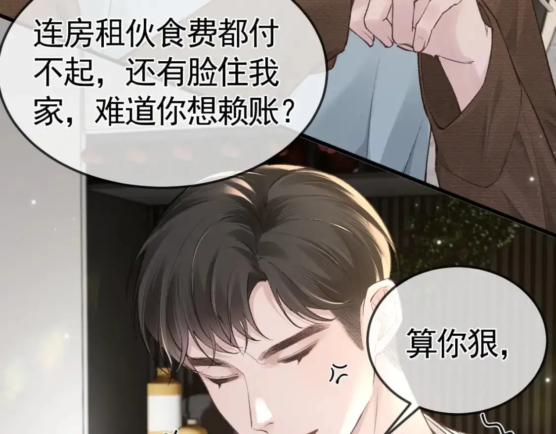 第52话 你只能有我46