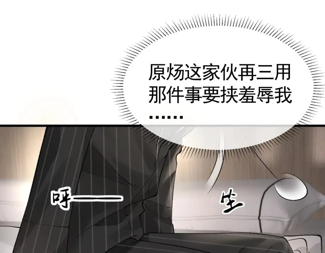 第27话 年轻人要吃点苦才行！16