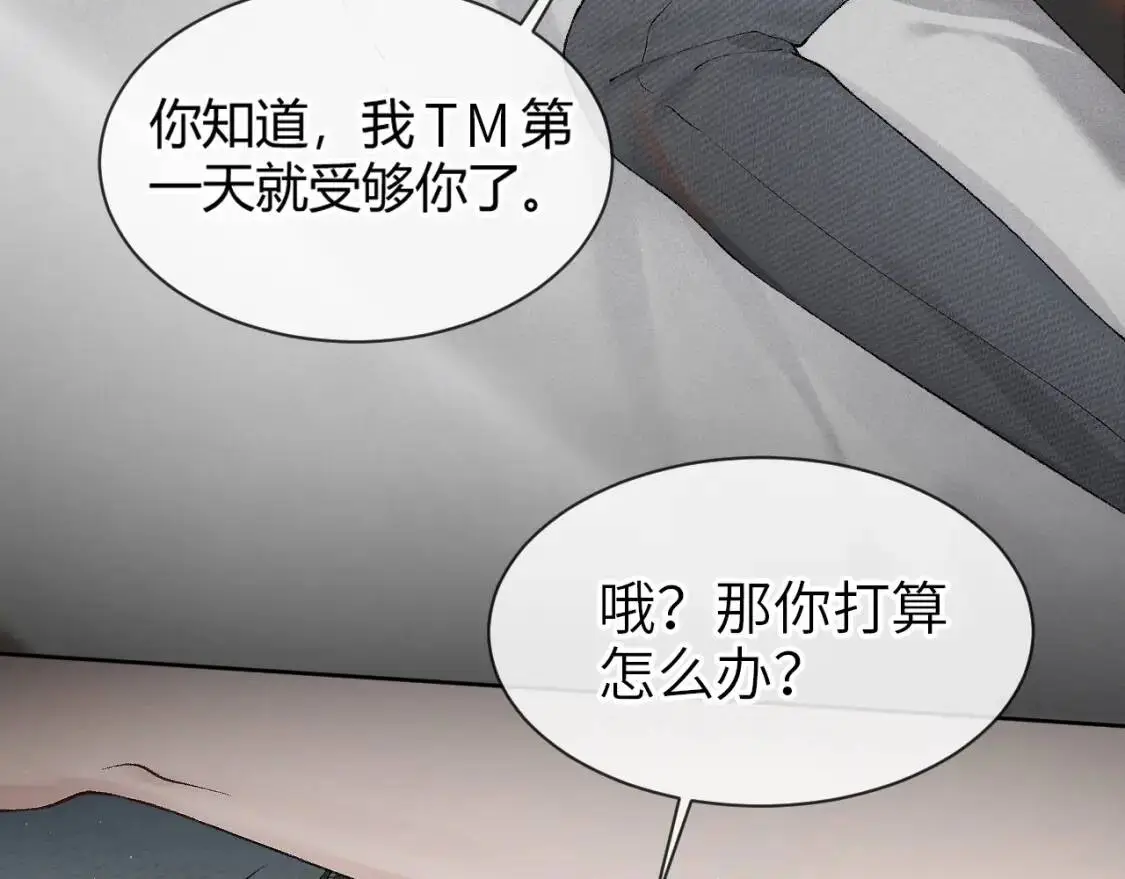 第5话 你要老子给你开车？28