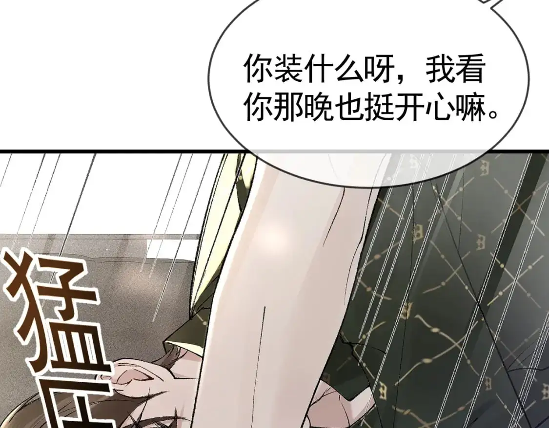 第30话 跟我吧6
