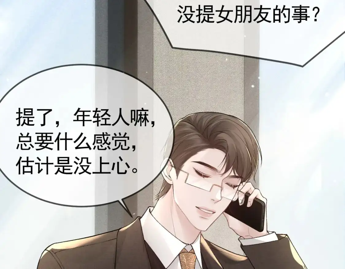 第39话 没想到他效率还挺高57