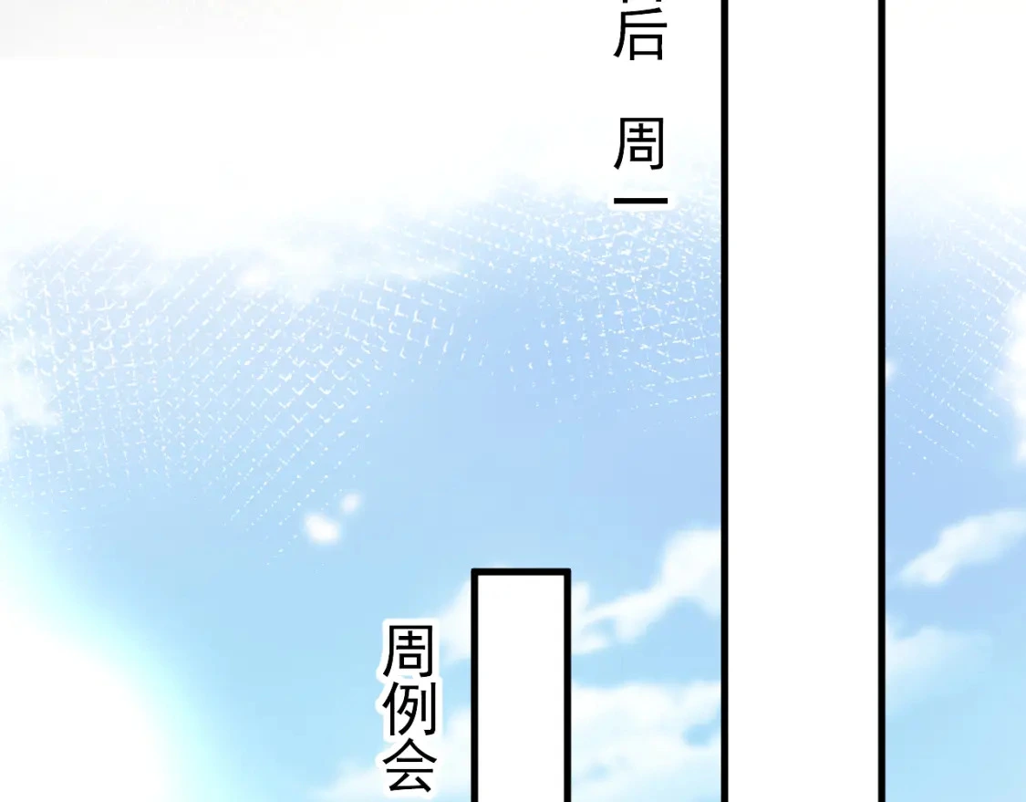 第27话 年轻人要吃点苦才行！22
