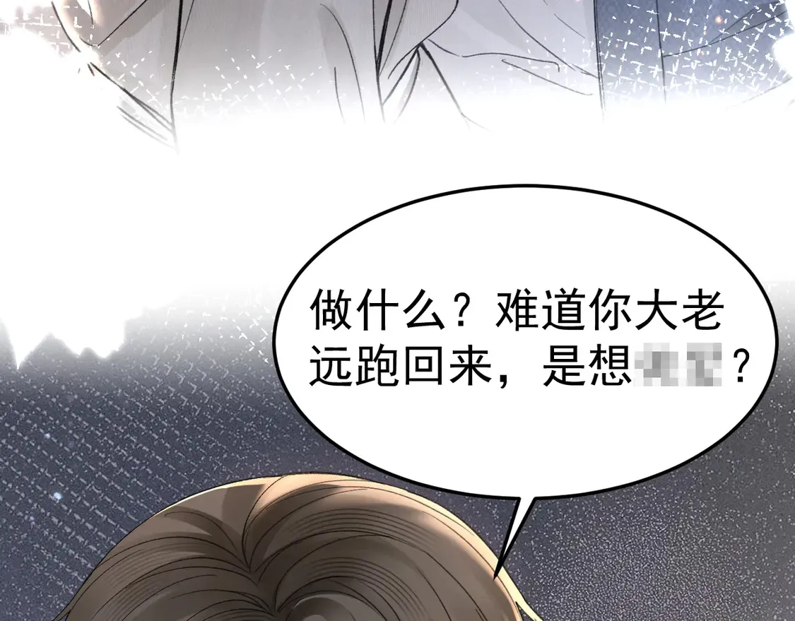 第69话 不服输的爱58