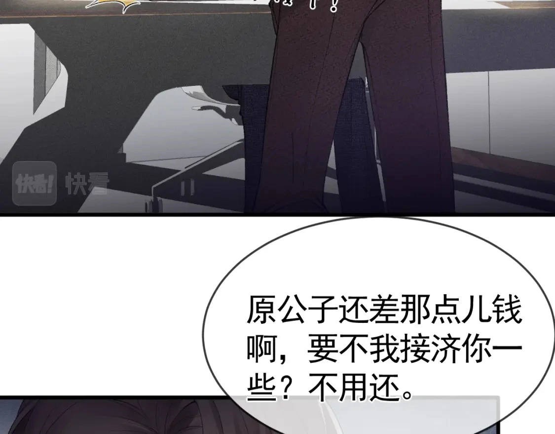 第27话 年轻人要吃点苦才行！78