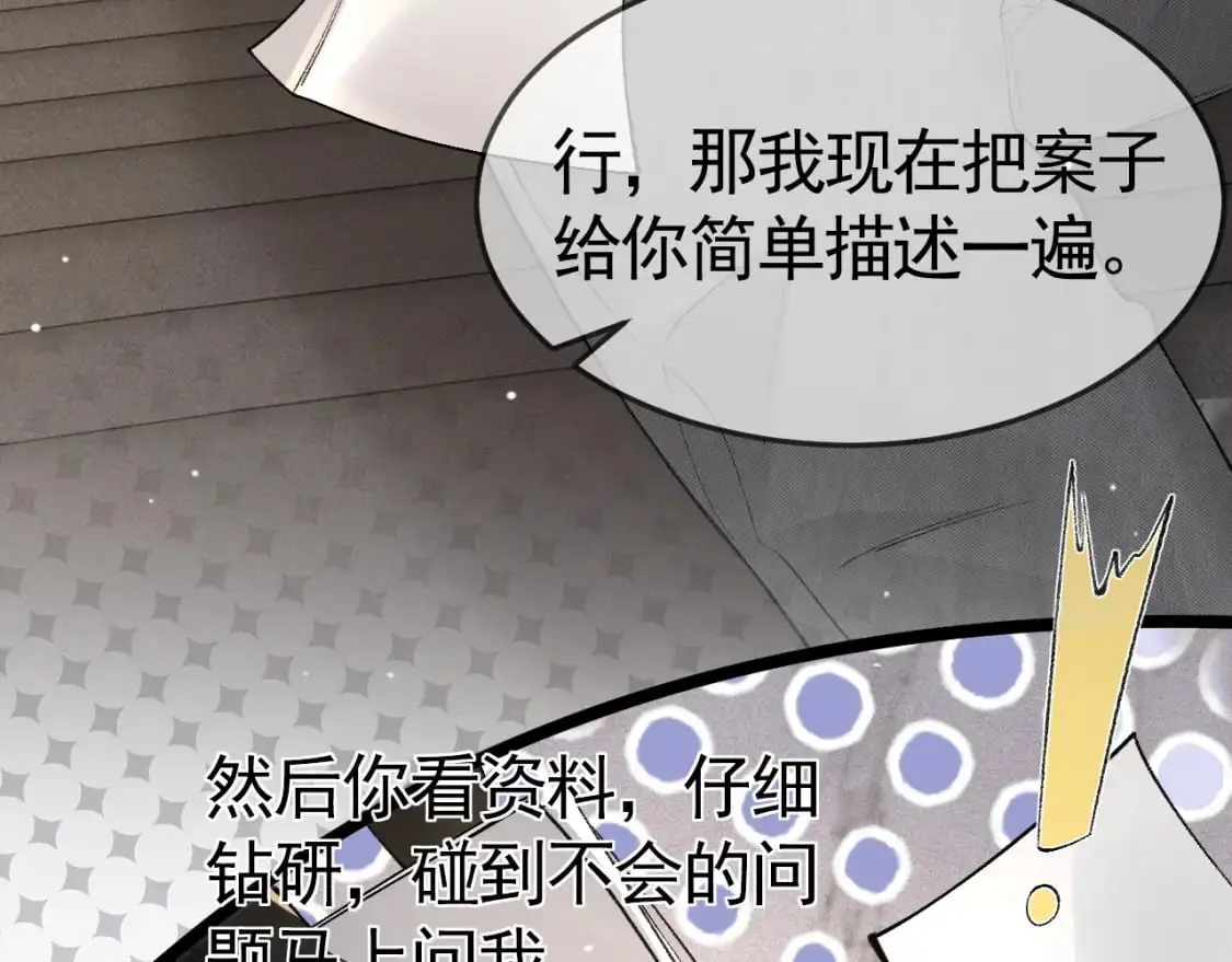 第36话 我只敬能力87
