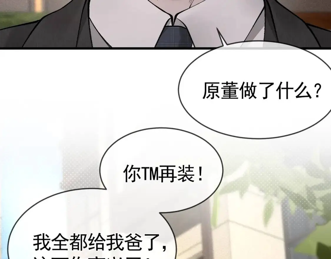 第11话 哪来的锤子？！45