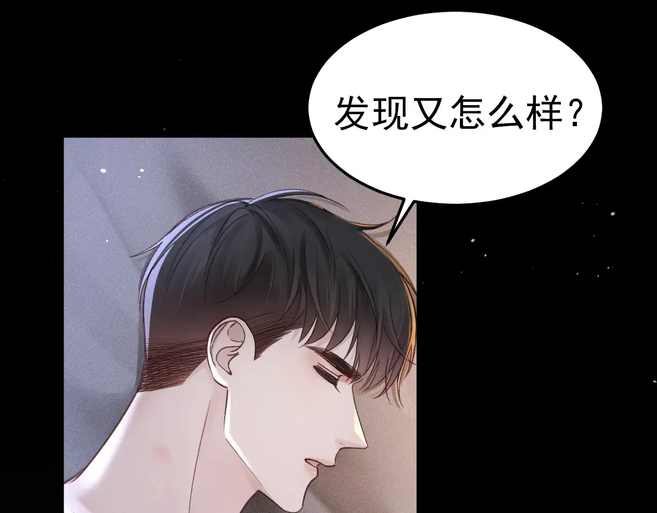 第72话 不想分开20