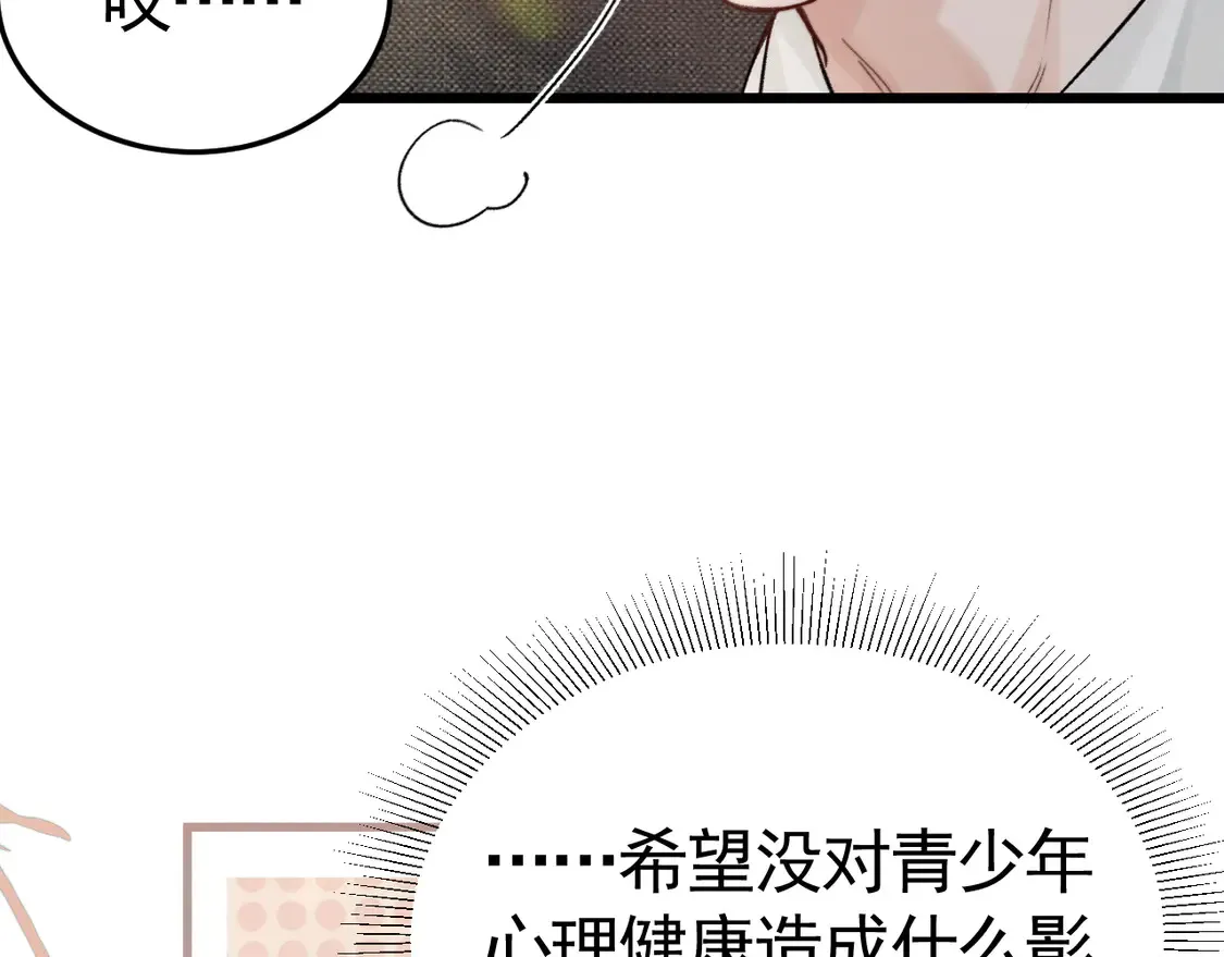 第66话 清醒14